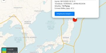 (Φωτ.: earthquakes.gr)