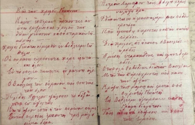 Κάλαντα Χριστουγέννων.
Από το ημερολόγιο του Ευστάθιου Μιχαηλίδη, από το χωριό Ισλαμσόρ του Καρς Καυκάσου. 25 Δεκεμβρίου 1897 (πηγή: Οικογενειακο κειμήλιο του Βασίλειου Μιχαηλίδη / Συλλογή Κωνσταντίνου Παυλίδη)