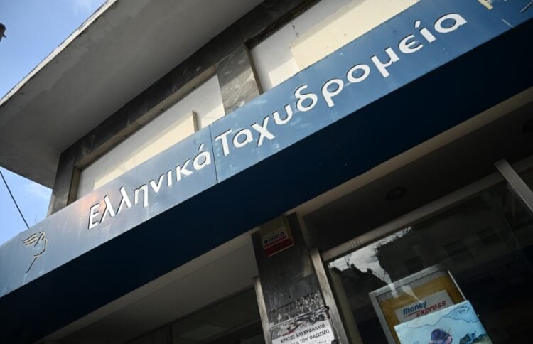 Κατάστημα των ΕΛΤΑ (φωτ.: EUROKINISSI/Κώστας Τζούμας)