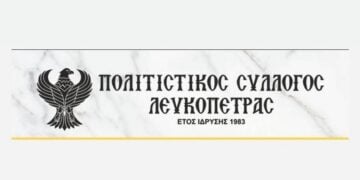 (Φωτ.: Facebook Πολιτιστικός Σύλλογος Λευκοπέτρας)