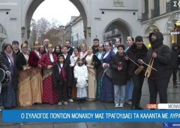 Κάλαντα σε live μετάδοση, από το Σύλλογο Ποντίων Μονάχου (πηγή: Glomex)