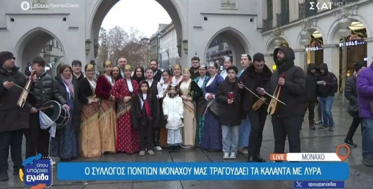 Κάλαντα σε live μετάδοση, από το Σύλλογο Ποντίων Μονάχου (πηγή: Glomex)
