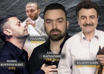 (Φωτ.: Facebook/Ποντιακή Εστία Στουτγάρδης)