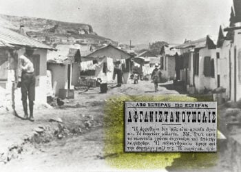 Από το αρχείο του Κέντρου Μικρασιατικών Σπουδών: Σπίτια σε προσφυγικό συνοικισμό γύρω από την Αθήνα. Ένθετο απόσπασμα από χρονογράφημα της εφ. «Βραδυνή» με ημερομηνία 3 Δεκεμβρίου 1923