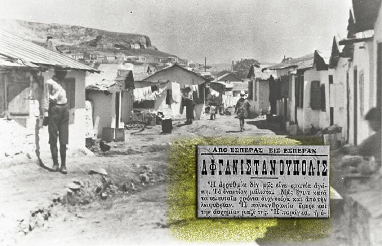 Από το αρχείο του Κέντρου Μικρασιατικών Σπουδών: Σπίτια σε προσφυγικό συνοικισμό γύρω από την Αθήνα. Ένθετο απόσπασμα από χρονογράφημα της εφ. «Βραδυνή» με ημερομηνία 3 Δεκεμβρίου 1923