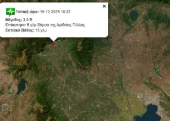 (Φωτ.: seismos.gr)