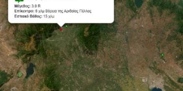 (Φωτ.: seismos.gr)