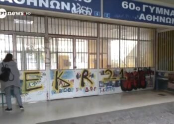 Το σχολείο στο οποίο σημειώθηκε το αιματηρό περιστατικό (φωτ.: glomex)