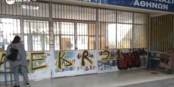 Το σχολείο στο οποίο σημειώθηκε το αιματηρό περιστατικό (φωτ.: glomex)