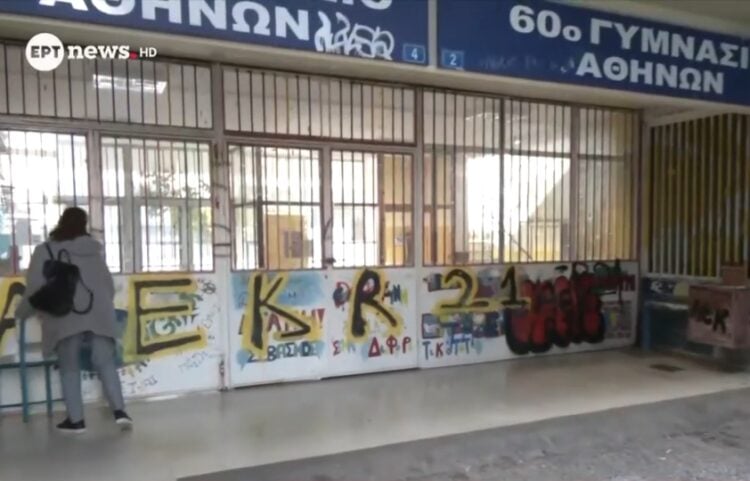 Το σχολείο στο οποίο σημειώθηκε το αιματηρό περιστατικό (φωτ.: glomex)