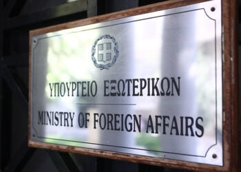 Ταμπέλα στην είσοδο του υπουργείου Εξωτερικών (φωτ.: EUROKINISSI / Σωτήρης Δημητρόπουλος)