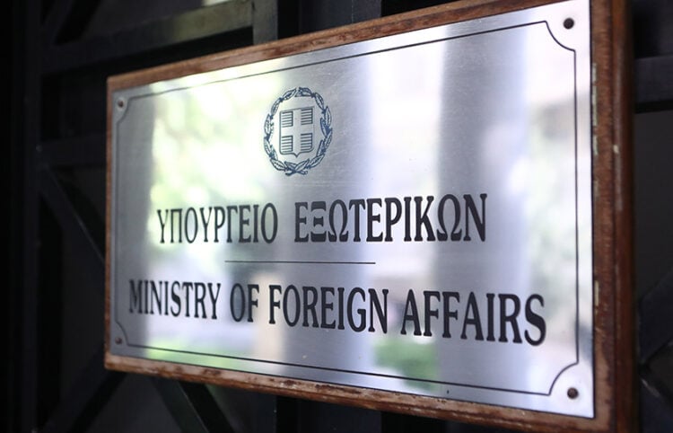 Ταμπέλα στην είσοδο του υπουργείου Εξωτερικών (φωτ.: EUROKINISSI / Σωτήρης Δημητρόπουλος)