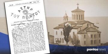 Ο «αγαπημένος» μας λόγω της ιστορίας του μητροπολιτικός ναός του Αγίου Γρηγορίου Νύσσης Τραπεζούντας και το εξώφυλλο του περιοδικού «Αστήρ του Πόντου» (φωτ.: Αδελφοί Κακούλη, Ψηφιακά Αρχεία Βιβλιοθήκης και Κέντρου Πληροφόρησης ΑΠΘ / Εικ.: Αλεξία Ιωαννίδου)