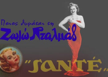 (Εικ.: Γεωργία Βορύλλα)