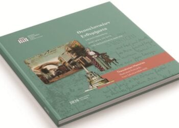 (Πηγή: imma.edu.gr)