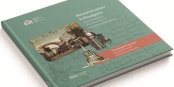 (Πηγή: imma.edu.gr)