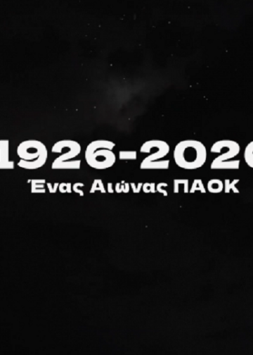 (Φωτ.: paokfc.gr)