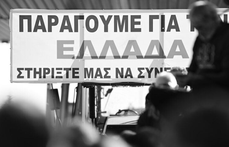 Πανό σε μπλόκο στον θεσσαλικό κάμπο (φωτ.: ΑΠΕ-ΜΠΕ / ΠΑΣΟΚ-ΚΙΝΑΛ / Δημήτρης Ιωάννου)