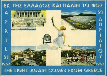 «21 Απριλίου 1967. Εκ της Ελλάδος και πάλιν το φως» γράφει το καθεστωτικό έντυπο (πηγή: ΜΙΕΤ, Βιβλιοθήκη ΕΛΙΑ)