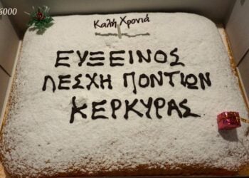 (Φωτ.: Facebook/Εύξεινος Λέσχη Ποντίων Κέρκυρας/Αγαθαγγελίδης Λευτέρης-Dominique Sourdi)