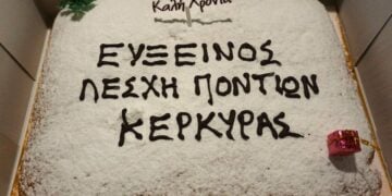 (Φωτ.: Facebook/Εύξεινος Λέσχη Ποντίων Κέρκυρας/Αγαθαγγελίδης Λευτέρης-Dominique Sourdi)