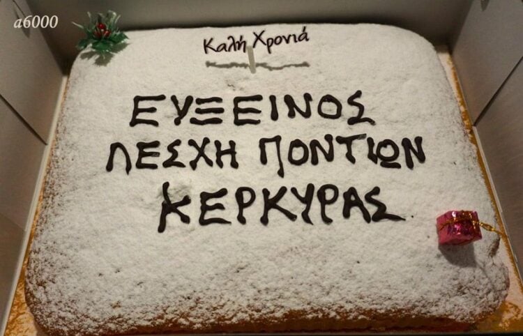 (Φωτ.: Facebook/Εύξεινος Λέσχη Ποντίων Κέρκυρας/Αγαθαγγελίδης Λευτέρης-Dominique Sourdi)