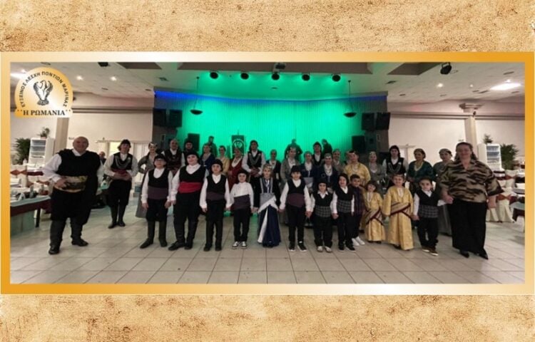 (Φωτ.: facebook/Εύξεινος Λέσχη Ποντίων Μαρίνας «Η Ρωμανία»)