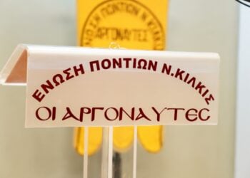 (Φωτ.: facebook/Ένωση Ποντίων Ν. Κιλκίς «Οι Αργοναύτες»)