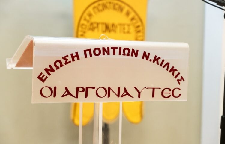 (Φωτ.: facebook/Ένωση Ποντίων Ν. Κιλκίς «Οι Αργοναύτες»)