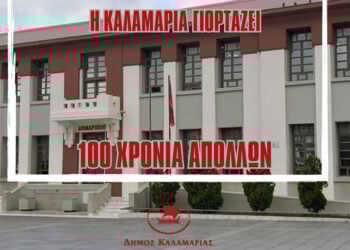 Το Δημαρχείο θα φωταγωγηθεί στα χρώματα του Απόλλωνα (πηγή: Facebook / Αράπογλου Χρύσα - Καλαμαριά Μητέρα Πόλη)