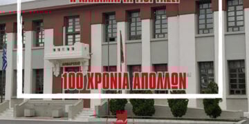 Το Δημαρχείο θα φωταγωγηθεί στα χρώματα του Απόλλωνα (πηγή: Facebook / Αράπογλου Χρύσα - Καλαμαριά Μητέρα Πόλη)