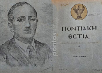 Σκίτσο του Φ. Κτενίδη σε σχετικά νεαρή ηλικία (με δυσανάγνωστη υπογραφή), και το εξώφυλλο του πρώτου τεύχους της «Ποντιακής Εστίας» (εικ.: Χριστίνα Κωνσταντάκη)