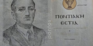 Σκίτσο του Φ. Κτενίδη σε σχετικά νεαρή ηλικία (με δυσανάγνωστη υπογραφή), και το εξώφυλλο του πρώτου τεύχους της «Ποντιακής Εστίας» (εικ.: Χριστίνα Κωνσταντάκη)