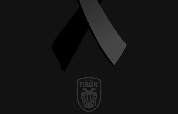 (Φωτ.: paokfc.gr)