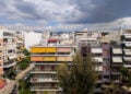 Πολυκατοικίες στην Αθήνα (φωτ.: EUROKINISSI / Γιάννης Παναγόπουλος)