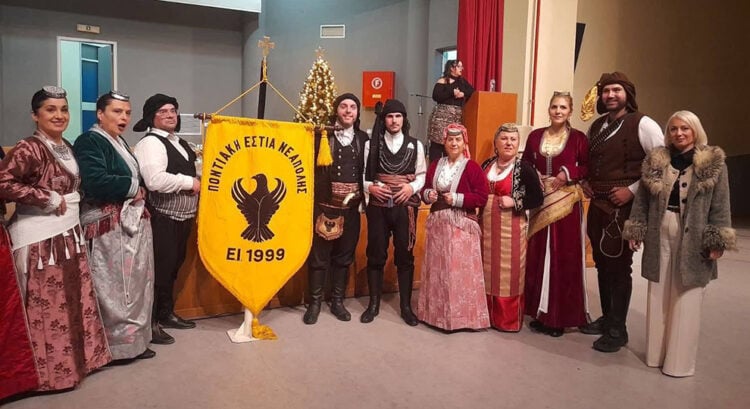 (Φωτ.: facebook / Ποντιακή Εστία Νεάπολης)