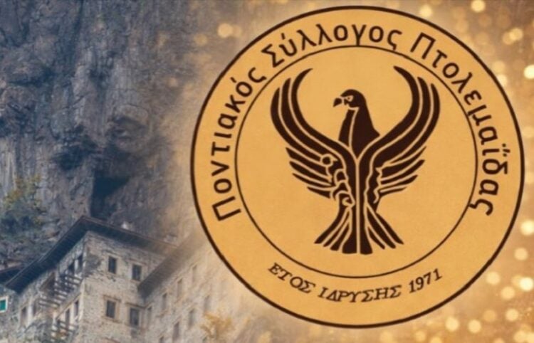 (Φωτ.: Facebook/Ποντιακός Σύλλογος Πτολεμαΐδας)