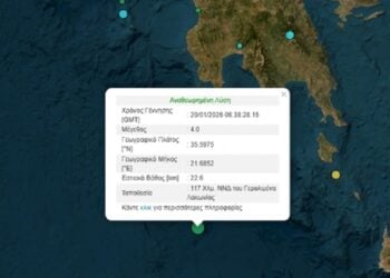 (Φωτ.: seismoi.gr)