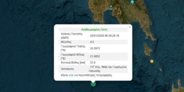 (Φωτ.: seismoi.gr)