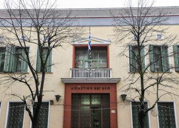 Το δικαστικό μέγαρο Σερρών (φωτ.: EUROKINISSI)