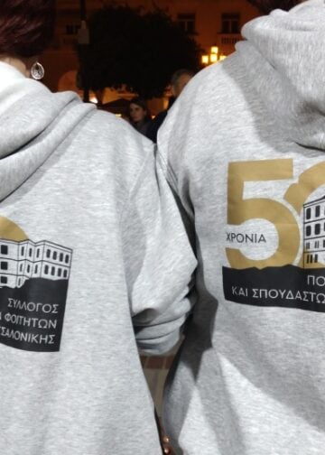 (Φωτ.: Έλλη Τσολάκη)