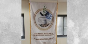 (Φωτ.: facebook/Σύνδεσμος Μικρασιατών Ν. Φιλαδέλφειας - Ν. Χαλκηδόνας)