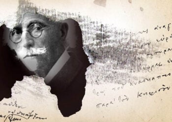 Τμήμα από την αφίσα την εκδήλωσης