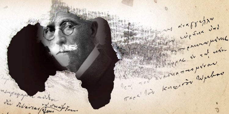 Απόσπασμα από την αφίσα την εκδήλωσης