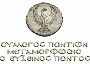 (Φωτ.: Facebook/Σύλλογος Ποντίων Μεταμόρφωσης «Ο Εύξεινος Πόντος»)