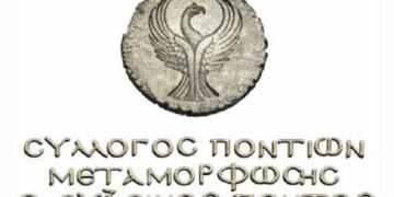 (Φωτ.: Facebook/Σύλλογος Ποντίων Μεταμόρφωσης «Ο Εύξεινος Πόντος»)