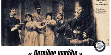 Το εξώφυλλο του ημερολογίου: (φωτ.: facebook / Σύλλογος Ποντίων «Αργοναύτες» Waiblingen)