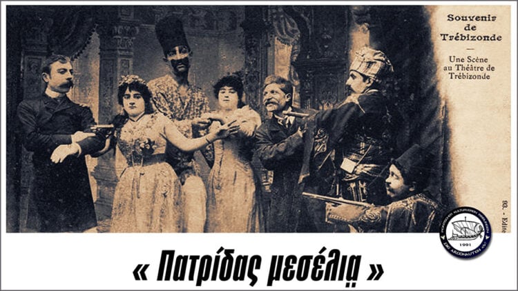 Το εξώφυλλο του ημερολογίου: (φωτ.: facebook / Σύλλογος Ποντίων «Αργοναύτες» Waiblingen)