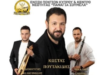 (Φωτ. Κέντρο Νεότητας Ελλήνων Ποντίων Κύπρου «Παναγία Σουμελά»)