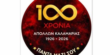 (Φωτ.: Facebook/Μ.Γ.Σ.Κ. «Ο Απόλλων»)